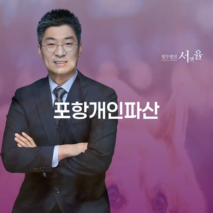 채무로 인한 고민, 포항개인파산과 창원개인회생으로 해결할 수 있을까요?